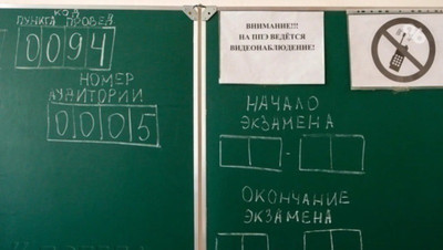 Около 2,6 тыс. выпускников ставропольских школ будут сдавать ЕГЭ 23 мая