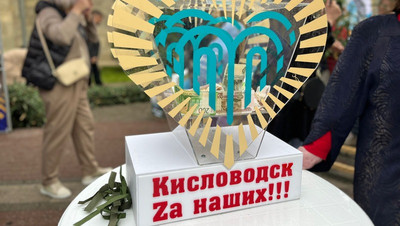 Кисловодский фонд собрал порядка 4 млн рублей в поддержку бойцов спецоперации