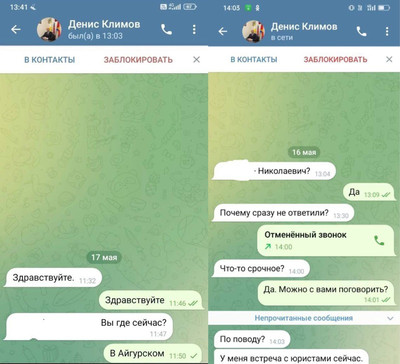 Мошенники создают фейковые аккаунты главы Апанасенковского округа