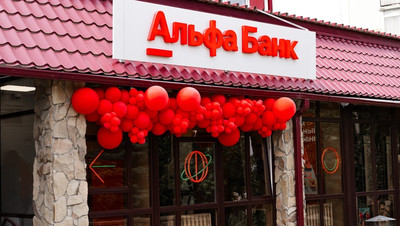 Первый офис Альфа-Банка открылся в Железноводске