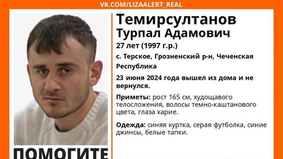 Пропавшего жителя Чечни ищут на Ставрополье