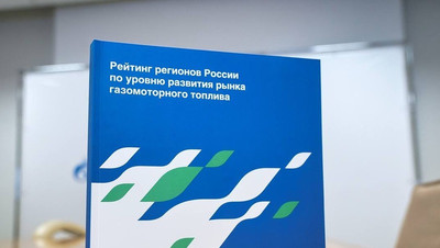 Ставрополье вошло в топ-10 регионов по развитию рынка газомоторного топлива