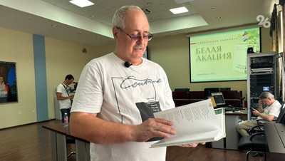 В Ставрополе презентовали восьмой литературный сборник «Белая акация»