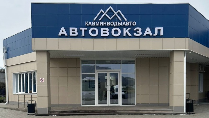 аэропорт минвод, автовокзал, ставроопльский край, губернатор владимир
