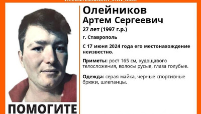 Исчезнувшего парня в серой майке ищут в Ставрополе