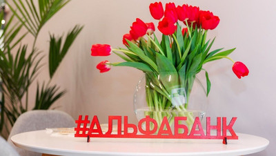 В городе Ипатово открылся первый офис Альфа-Банка