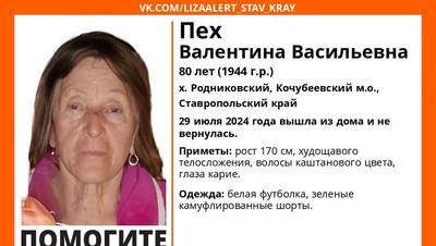Худая пенсионерка в зелёных шортах пропала в хуторе на Ставрополье