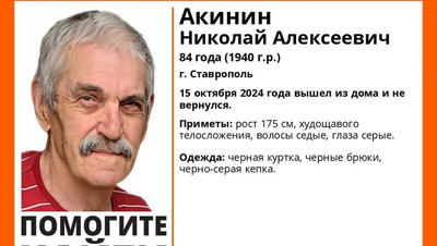 Пенсионер в чёрно-серой кепке пропал в Ставрополе