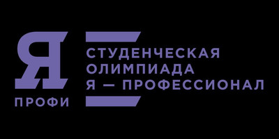 Ставропольские студенты могут поучаствовать в олимпиаде «Я — профессионал»