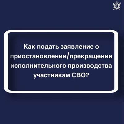 Расширены гарантии лиц, принимающих участие  в специальной военной операции