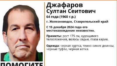 Кареглазого мужчину в кепке не могут найти с 15 декабря в Железноводске