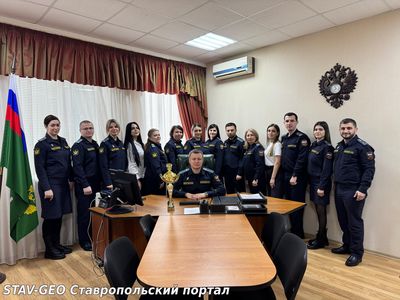На Ставрополье определены лучшие подразделения судебных приставов по результатам работы за 2024 год