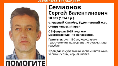 Пропавшего мужчину в камуфляжном костюме неделю ищут на Ставрополье