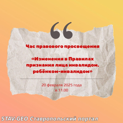 1 марта 2025 года вступают в силу изменения в Правилах признания лица инвалидом, ребёнком-инвалидом.