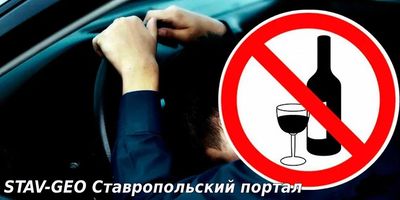 На территории Шпаковского муниципального округа проводятся рейды по профилактике нетрезвого вождения.