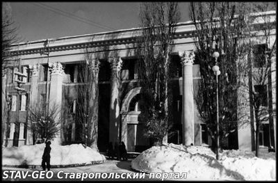 Зима в Ставрополе в прошлом веке