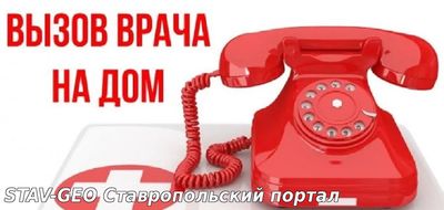 Показания для вызова участкового врача терапевта, врача общей практики