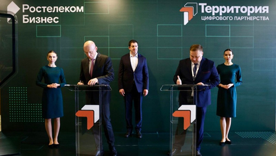 «Ростелеком» и курорт «Архыз» намерены развивать инфраструктуру для туризма