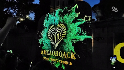 План развития Кисловодска до 2030 года утвердили в правительстве РФ