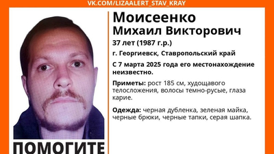 Пропавшего мужчину в чёрной дубленке и зелёной майке ищут на Ставрополье
