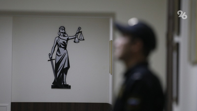 Швейцарец судится за имущество на Ставрополье, купленное женой на его деньги