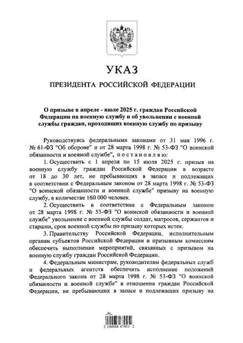 Владимир Путин подписал указ о весеннем призыве в армию