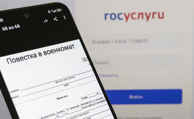 Электронные повестки ставропольцы получат в «Госуслугах»