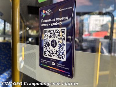 В Ставрополе на четыре месяца вводится новый способ оплаты проезда, который снизит стоимость поездок