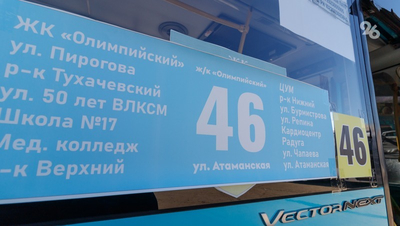 Нарушения в работе маршрутов №1, 10, 13, 33, 36 и 46 нашли в Ставрополе
