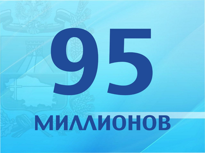 Ставрополь получит 95 миллионов рублей на благоустройство территории нового терминала аэропорта.