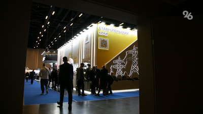 На Кавказском инвестфоруме представят ставропольскую продукцию для дегустации