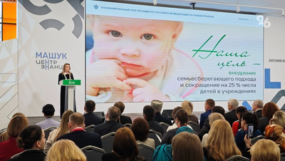 Мария Львова-Белова открыла в Пятигорске окружной форум «Семья на первом месте»
