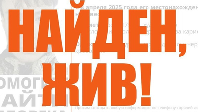 На Ставрополье нашли живым пропавшего 8 апреля молодого человека