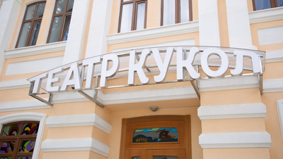 Ставропольский театр кукол готовит премьерный спектакль ко Дню Победы