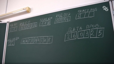 Более 2,8 тыс. школьников будут сдавать ЕГЭ в Ставрополе