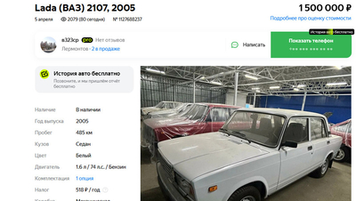 Ставрополец продаёт коллекционную белую «семёрку» за 1,5 млн рублей