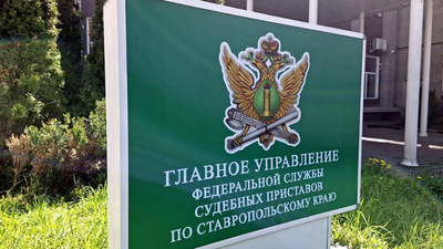 Судебные приставы напоминают: своевременная оплата долга - это гарантия отмены принудительных мер