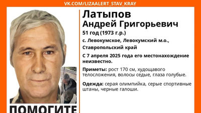 Пропавшего мужчину в сером спортивном костюме и галошах ищут на Ставрополье