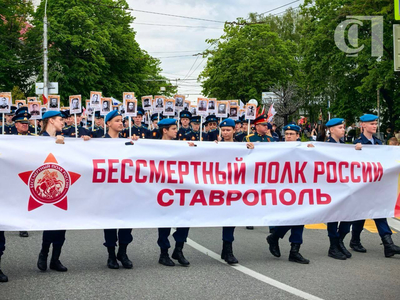 Бессмертный полк прошёл в Ставрополе