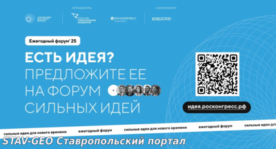 Предпринимателей Ставрополья приглашают поучаствовать во всероссийских конкурсах