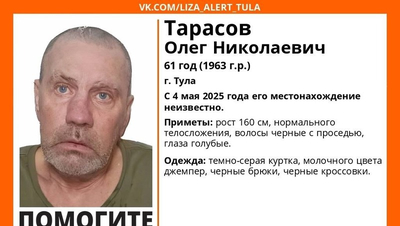 Жителя Тулы разыскивают на Ставрополье