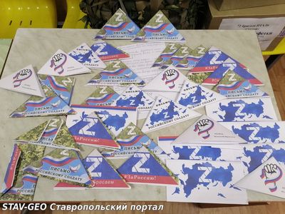 Обучающиеся МБОУ СОШ №18 написали письма воинам в зону СВО