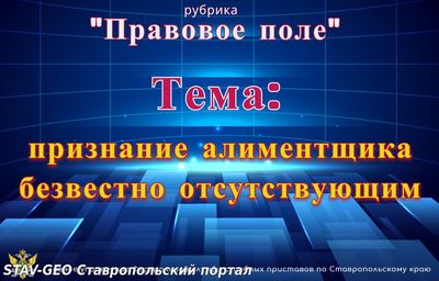 рубрика «Правовое поле»