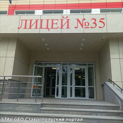 В Ставрополе продолжается поэтапный масштабный капитальный ремонт ставропольских школ