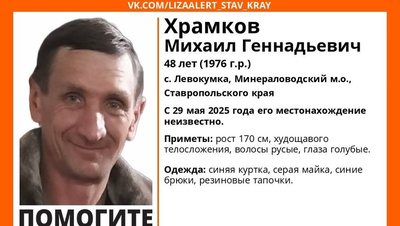 Мужчина в синей куртке пропал в селе Минераловодского округа