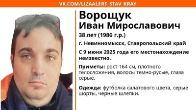 Мужчину в серых шортах ищут в Невинномысске