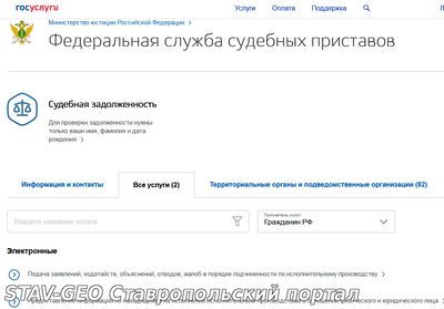 Как отправить документы судебному приставу
