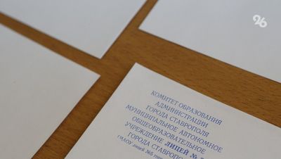Семь выпускников из Ставрополя написали ЕГЭ на 100 баллов