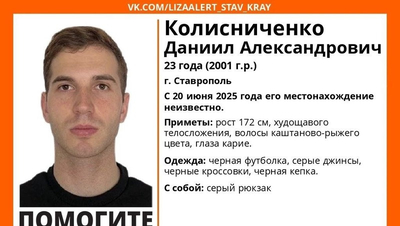 Молодого жителя Ставрополя ищут седьмой день