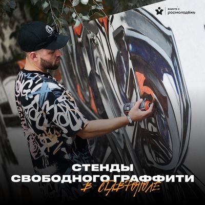 Новое пространством для молодёжи в Ставрополе